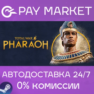 ⚡️Total War: PHARAOH | АВТОДОСТАВКА [Россия Steam Gift]