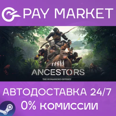 ⚡Steam Russia - Ancestors: The Humankind Odyssey | AUTO