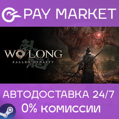 ⚡️ Gift Russia- Wo Long: Fallen Dynasty Complete | AUTO