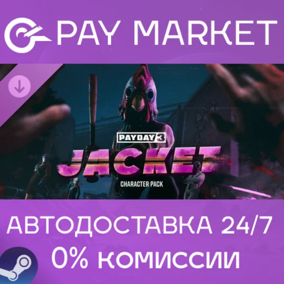 ⚡️PAYDAY 3: Jacket Character Pack | АВТО RU Steam Gift