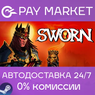 ⚡️Steam gift Russia - SWORN | AUTODELIVERY
