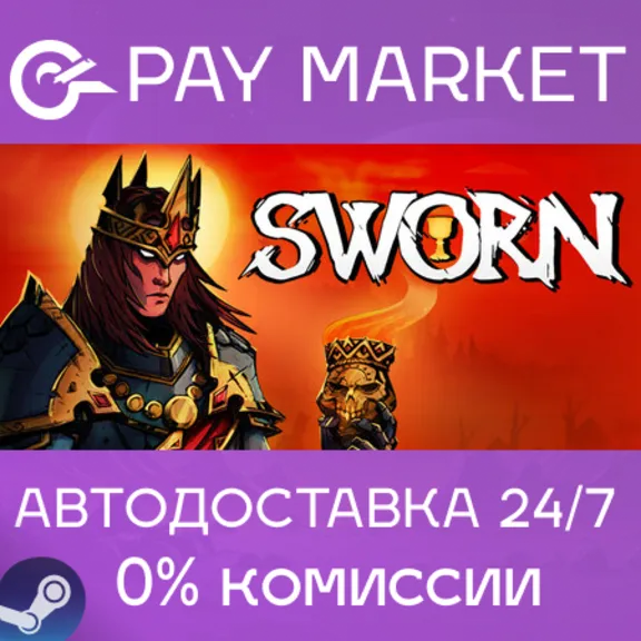 ⚡️Steam gift Russia - SWORN | AUTODELIVERY