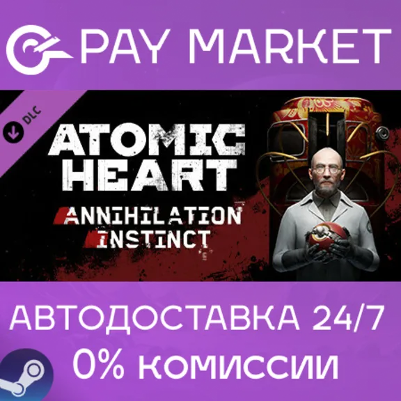 ⚡️Atomic Heart - Annihilation Instinct | АВТО UA Steam