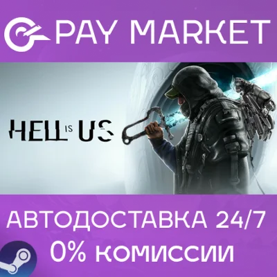 ⚡️Hell is Us | АВТОДОСТАВКА [Россия Steam Gift]