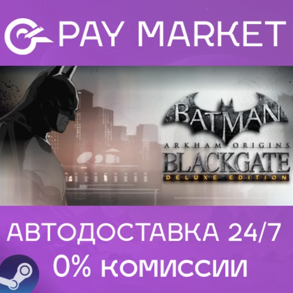 ⚡️Batman: Arkham Origins Blackgate - Deluxe |AUTO Steam