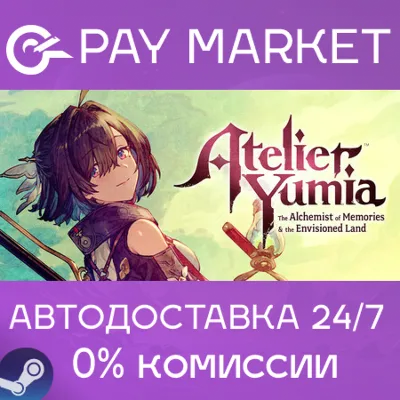 ⚡Atelier Yumia: The Alchemist of Memories Steam AUTO RU