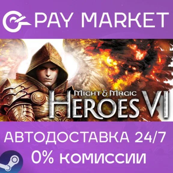 ⚡️Might & Magic: Heroes VI | АВТОДОСТАВКА RU Steam Gift
