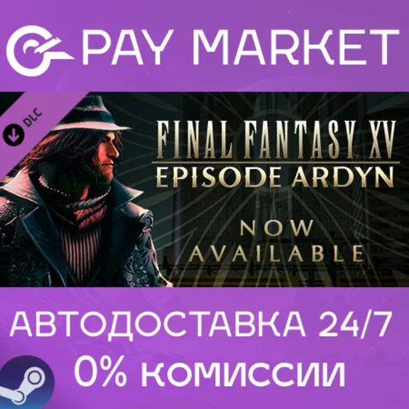 ⚡FINAL FANTASY XV EPISODE ARDYN DLC | АВТО Россия Steam