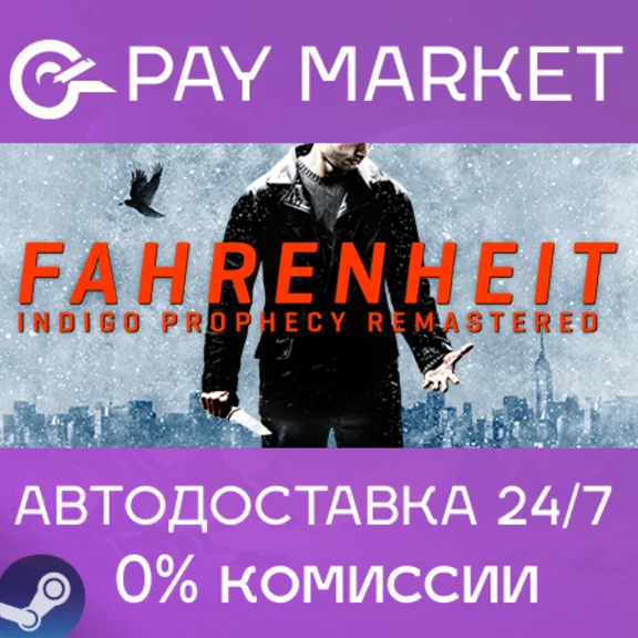 ⚡Steam RU- Fahrenheit: Indigo Prophecy Remastered| AUTO