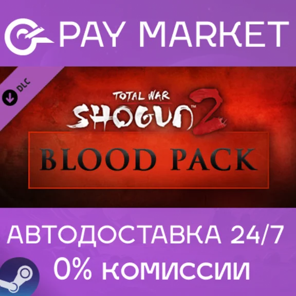 ⚡️Steam gift RU- Total War: Shogun 2 - Blood Pack| AUTO