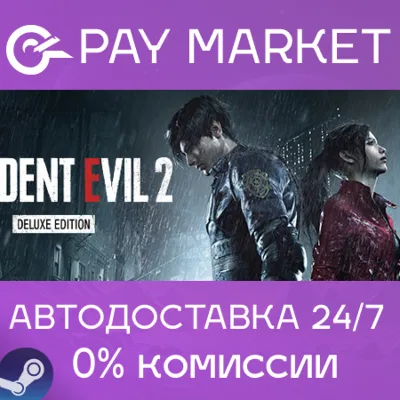 ⚡RESIDENT EVIL 2 / BIOHAZARD RE:2 Deluxe| АВТО RU Steam