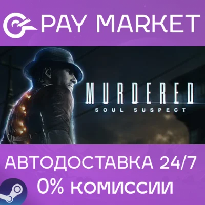 ⚡️Murdered: Soul Suspect | АВТОДОСТАВКА [RU Steam Gift]