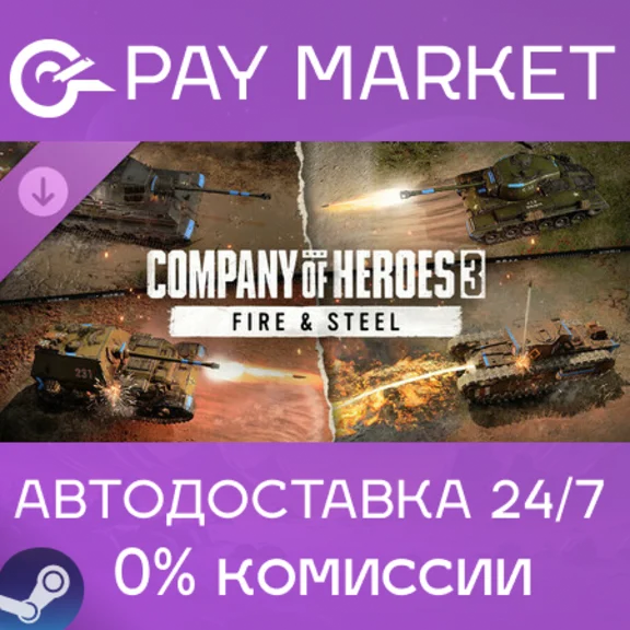 ⚡️Company of Heroes 3: Fire & Steel| АВТО RU Steam Gift
