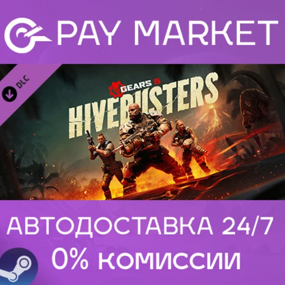 ⚡️Gears 5 - Hivebusters | АВТОДОСТАВКА [RU Steam Gift]