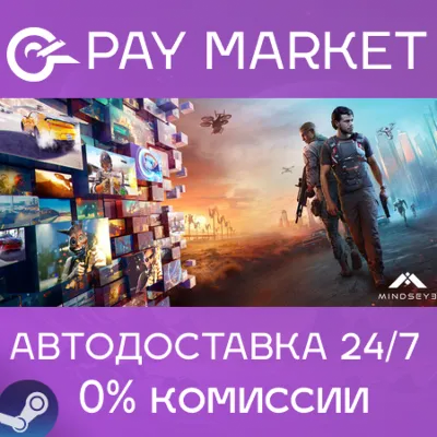 ⚡MindsEye|АВТОДОСТАВКА СНГ/КЗ/УКР/Другие рег Steam Gift