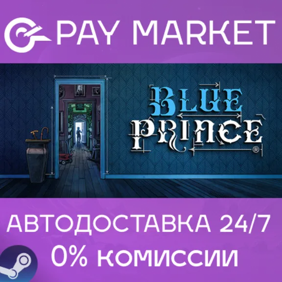 ⚡️Blue Prince | АВТОДОСТАВКА [Россия Steam Gift]