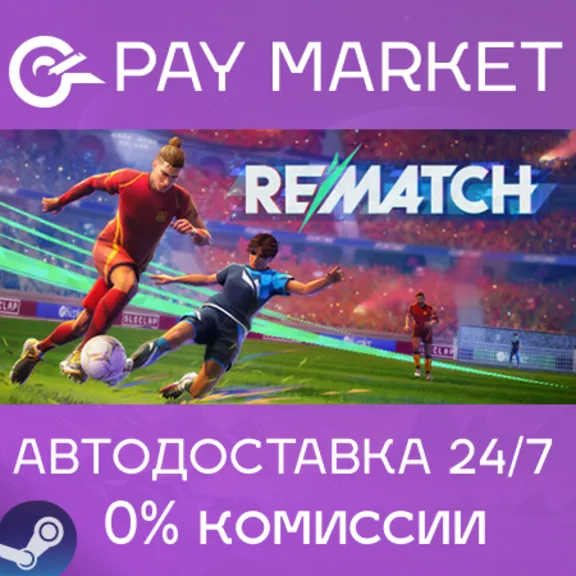 ⚡️REMATCH | АВТОДОСТАВКА [Россия Steam Gift]