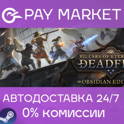 ⚡Steam RU-Pillars of Eternity II Deadfire Obsidian|AUTO