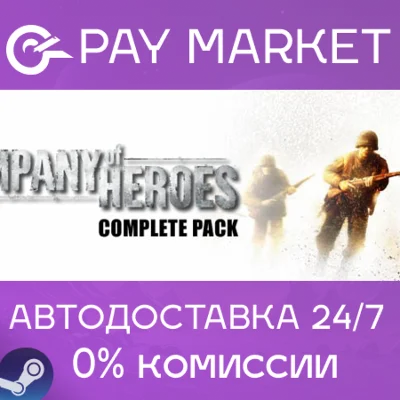 ⚡️Company of Heroes Complete Pack | АВТО RU Steam Gift
