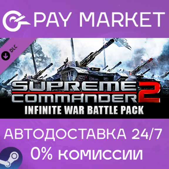 ⚡️Supreme Commander 2 Infinite War Battle | Steam АВТО