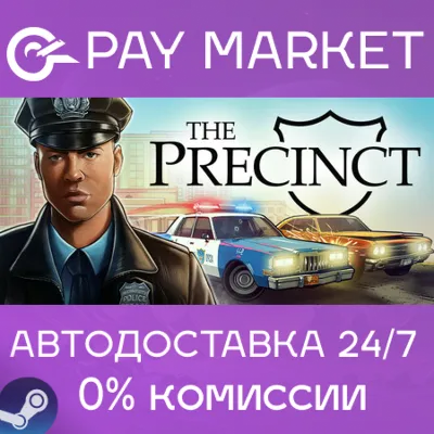 ⚡️Steam gift Russia - The Precinct | AUTODELIVERY