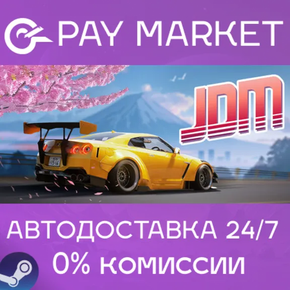 ⚡️JDM: Japanese Drift Master | АВТО [Россия Steam Gift]