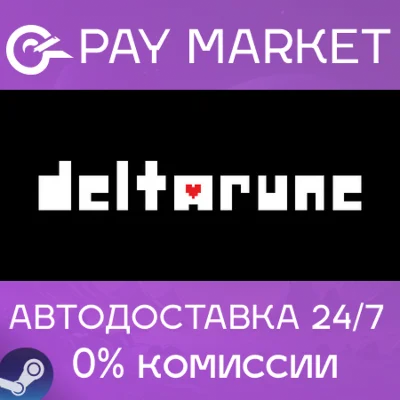 ⚡️Steam gift Russia - DELTARUNE | AUTO