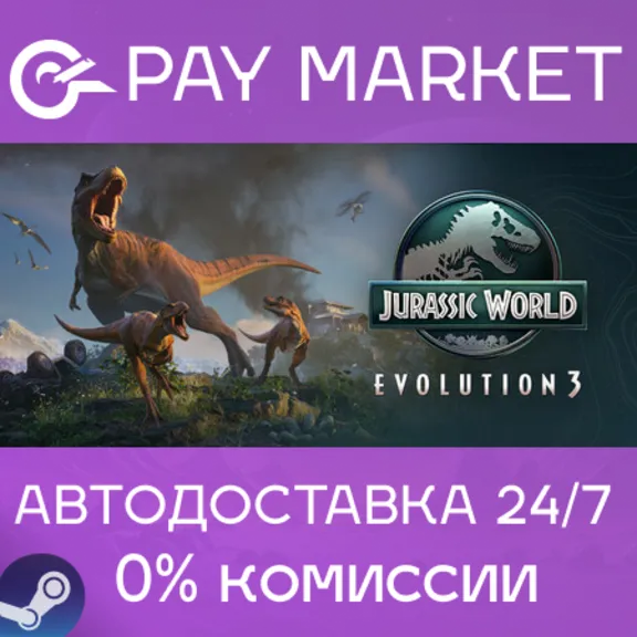 ⚡️Jurassic World Evolution 3 | АВТОДОСТАВКА RU Steam