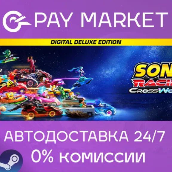 ⚡Sonic Racing: CrossWorlds Digital Deluxe | АВТО Steam