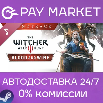 The Witcher 3 Wild Hunt Blood and Wine Soundtrack Steam