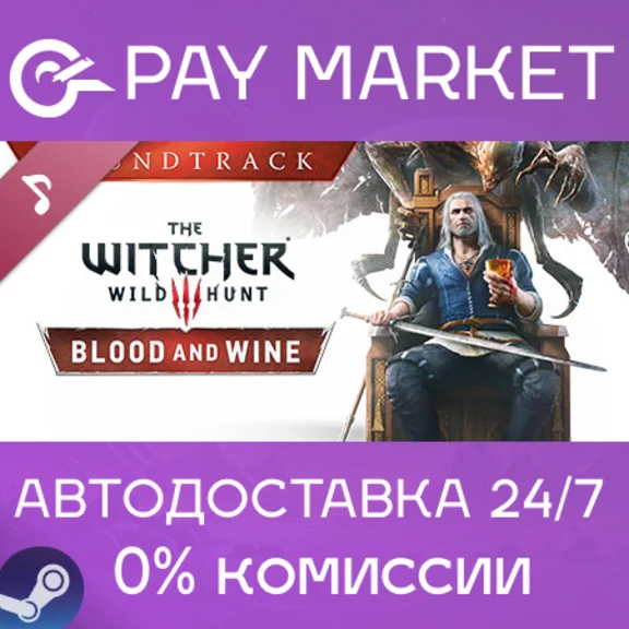 The Witcher 3 Wild Hunt Blood and Wine Soundtrack Steam