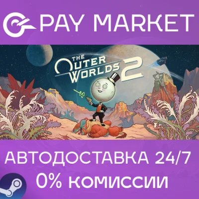 ⚡️The Outer Worlds 2 | АВТОДОСТАВКА СНГ/УКР/КЗ/ДР Steam