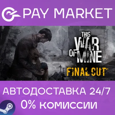 ⚡️Gift Russia - This War of Mine | AUTO Steam