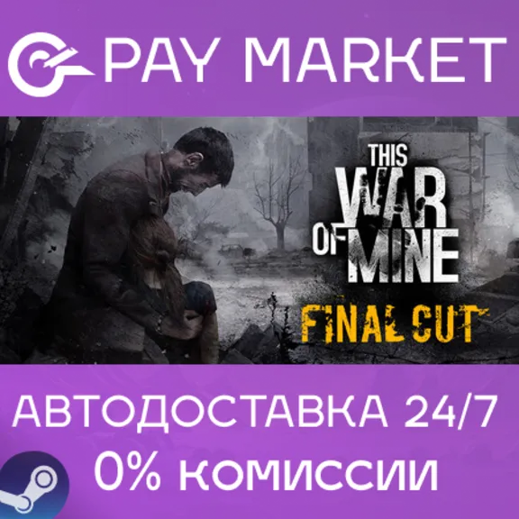 ⚡️Gift Russia - This War of Mine | AUTO Steam