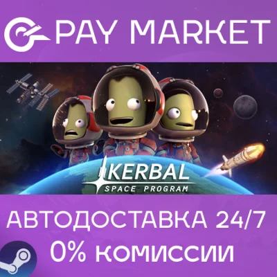 ⚡Kerbal Space Program 1 | АВТОДОСТАВКА Steam Россия