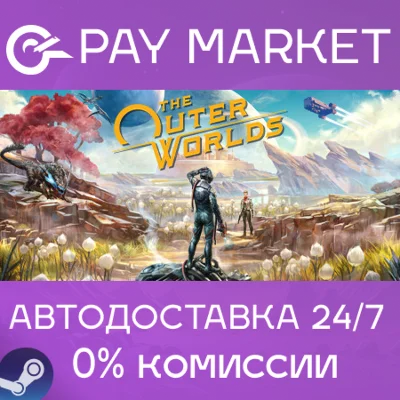 ⚡️Steam Russia - The Outer Worlds 1  | AUTODELIVERY