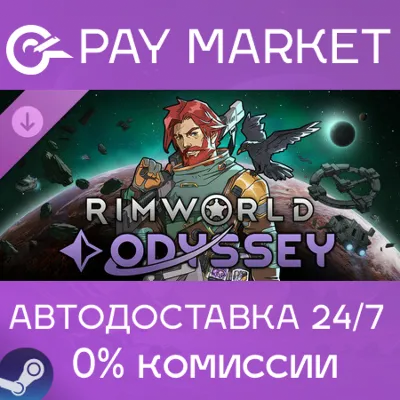 ⚡️Steam gift Russia - RimWorld - Odyssey | AUTODELIVERY