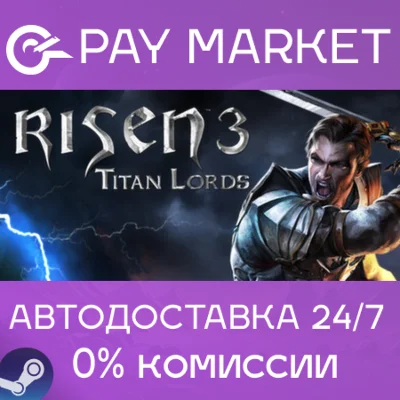 ⚡️Risen 3 - Titan Lords| АВТОДОСТАВКА Россия Steam Gift