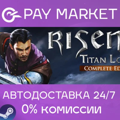 ⚡️Risen 3 - Complete Edition | АВТОДОСТАВКА RU Steam