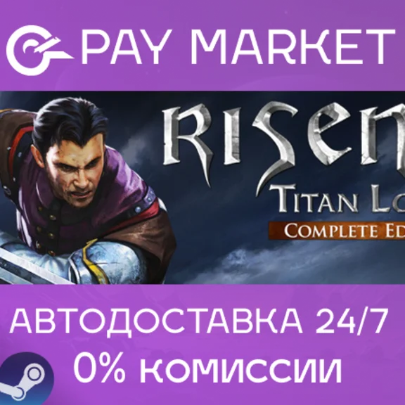 ⚡️Risen 3 - Complete Edition | АВТОДОСТАВКА RU Steam