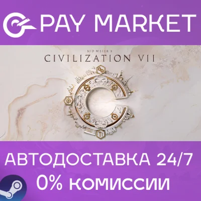 ⚡️Sid Meier&acute;s Civilization VII Settler&acute;s E| АВТО  Steam