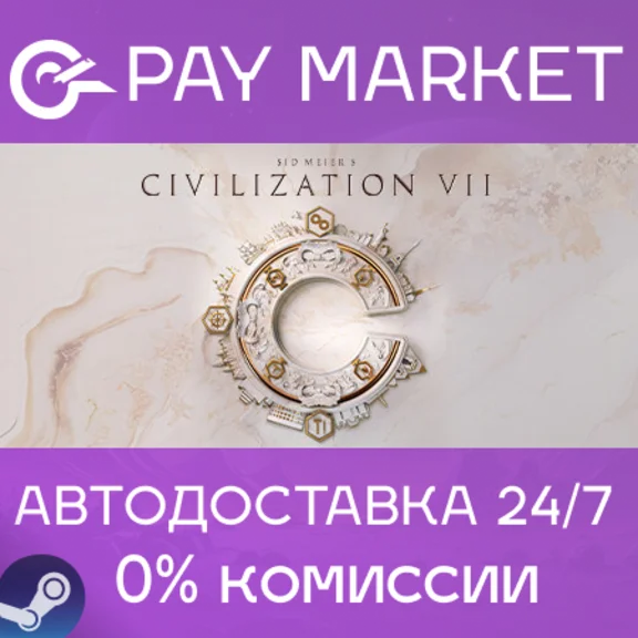 ⚡️Sid Meier&acute;s Civilization VII Settler&acute;s E| АВТО  Steam