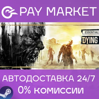 ⚡Dying Light Essentials Edition | AUTODELIVERY RU Steam