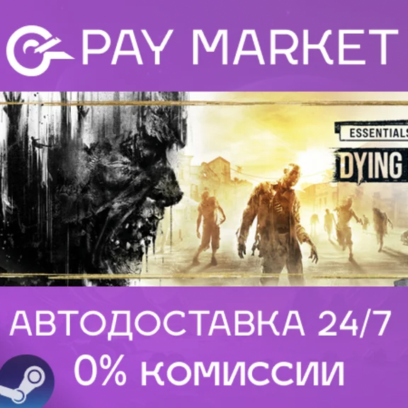 ⚡Dying Light Essentials Edition | AUTODELIVERY RU Steam