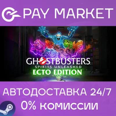 ⚡️Ghostbusters: Spirits Unleashed Ecto Edition | АВТО