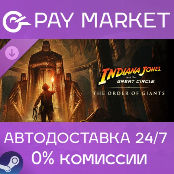 ⚡️Indiana Jones & TGC The Order of Giants | АВТО Steam