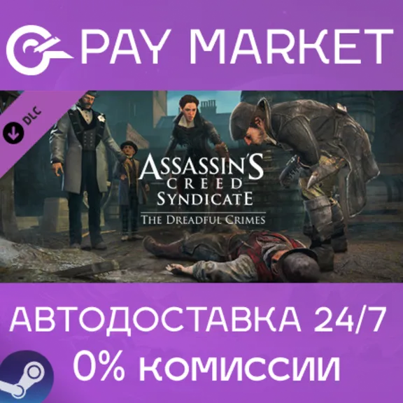 ⚡Assassin&acute;s Creed Syndicate - The Dreadful Crimes STEAM