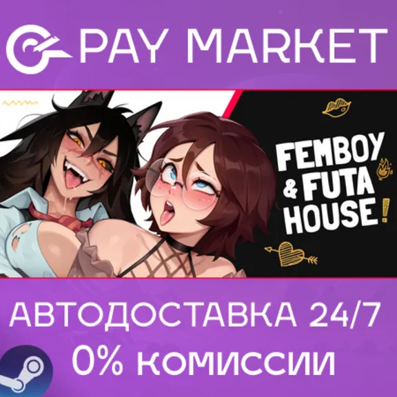 ⚡Steam gift CIS/UA/TR/AR - FEMBOY FUTA HOUSE | AUTODELIVERY