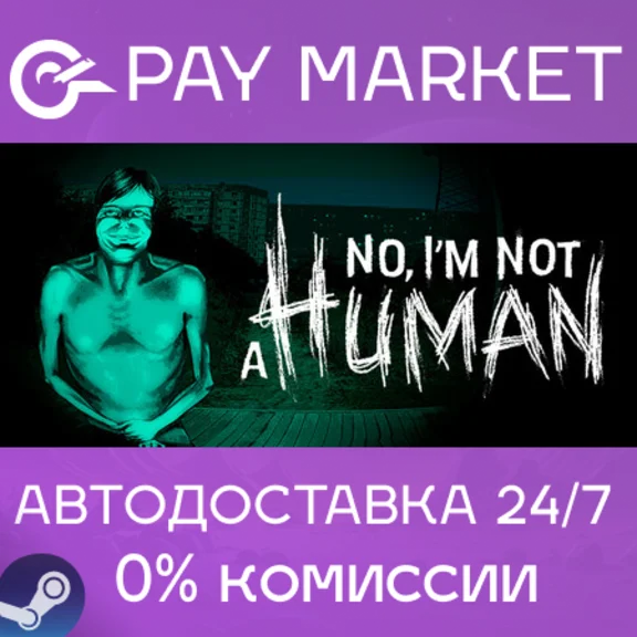 ⚡️Steam gift RU - No, I&acute;m not a Human | AUTODELIVERY