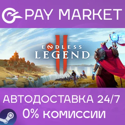 ⚡️ENDLESS Legend 2 | АВТОДОСТАВКА [Россия Steam Gift]